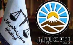 اخبار ,اخبار سیاسی ,پرونده اختلاس بیمه