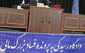 اخبار ,اخبار سیاسی ,پرونده فساد ۳ هزار میلیاردی