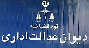 اخبار,اخبار سیاسی,شکایت از انتصاب  قالیباف