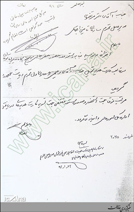 اخبار ,اخبار سیاسی,گزارش تحقیق و تفحص از سازمان تامین اجتماعی