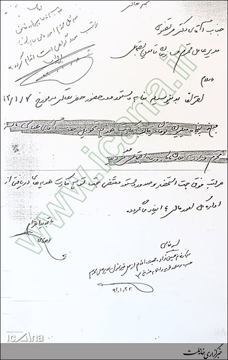 اخبار ,اخبار سیاسی,گزارش تحقیق و تفحص از سازمان تامین اجتماعی