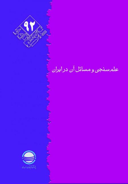 اخبار,اخبار سیاسی,اتهامات علیه صالحی امیری