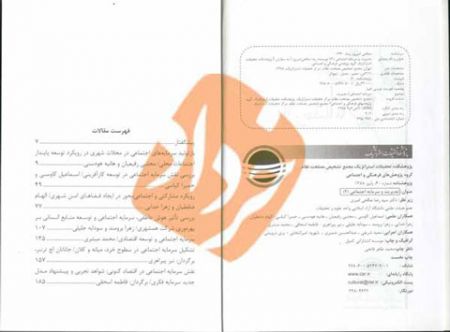 اخبار,اخبار سیاسی,اتهامات علیه صالحی امیری