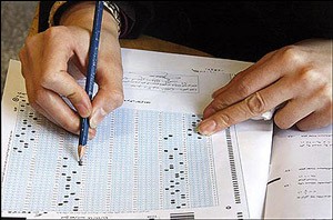 اخبار,اخبار دانشگاه,نتایج آزمون دکتری تخصصی پزشکی