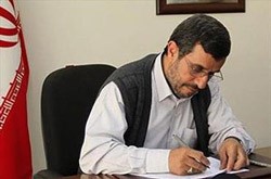 خبار,اخبارسیاسی,احمدی نژاد,جزئیات پرونده شکایت از رئیس جمهور اخبار,اخبارسیاسی,احمدی نژاد,جزئیات پرونده شکایت از رئیس جمهور