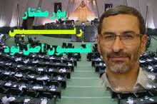اخبار, پرونده زنجانی