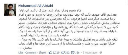 اخبار,آبجوی صلواتی در روز عاشورا