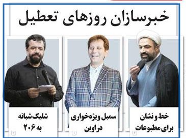 اخبار,بابک زنجانی,محمود کریمی