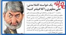 اخبار,اخبار سیاسی,علی مطهری