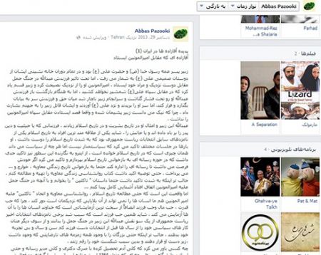 اخبار,قالیباف و پسرش,الیاس قالیباف