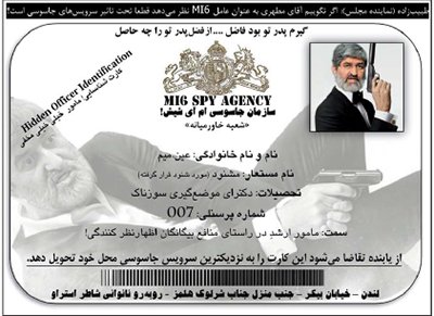 اخبار,علی مطهری,جاسوس علی مطهری