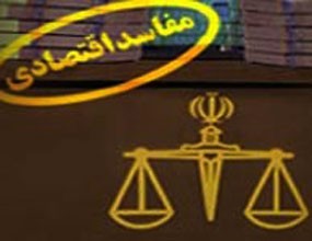 خبار,سهام بانک سرمایه,بازداشت سهام دار بانک سرمایه