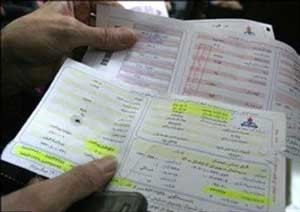 اخبار ,اخباراقتصادی , قسط بندی قبوض گاز