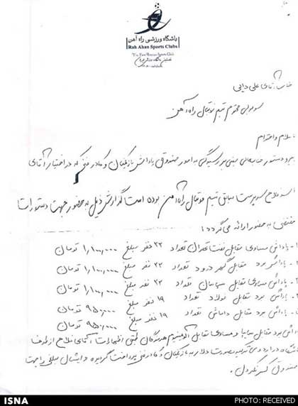 اخبار ,اخبار ورزشی, علی دایی