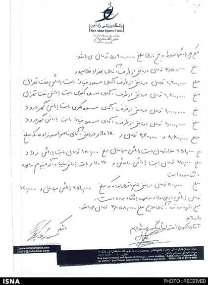 اخبار ,اخبار ورزشی, علی دایی