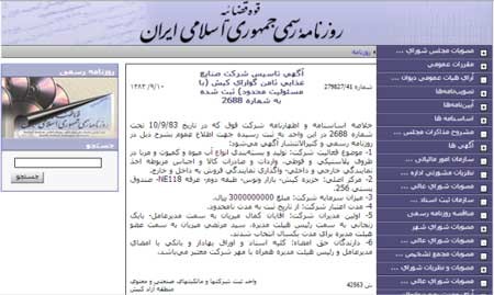 اخبار ,اخبار اقتصادی ,بابک زنجانی اخبار ,اخبار اقتصادی ,بابک زنجانی
