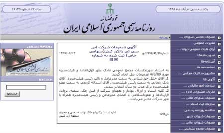 اخبار ,اخبار اقتصادی ,بابک زنجانی اخبار ,اخبار اقتصادی ,بابک زنجانی