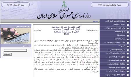 اخبار ,اخبار اقتصادی ,بابک زنجانی اخبار ,اخبار اقتصادی ,بابک زنجانی