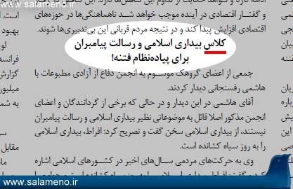 اخبار ,اخبار سیاسی ,گاف جدید کیهان