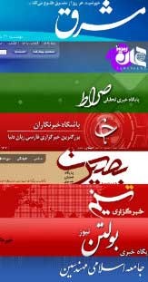 اخبار ,اخبار سیاسی ,گاف جدید کیهان