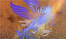اخبار ,اخبار فرهنگی ,جشنواره فجر