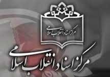 اخبار,اخبارسیاسی,بازديد  احمدي‌نژاد از مركز اسناد انقلاب اسلامي