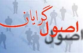 اخبار,اخبار سیاسی,نقش اصولگرایان در  ناکامی‌ها و موفقیت‌های احمدی‌نژاد
