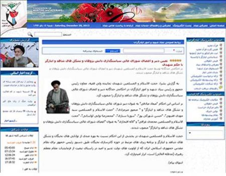 اخبار,اخبار سیاسی,انتصابهای جدید در بنیاد شهید