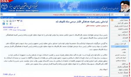 اخبار,اخبار سیاسی,انتصابهای جدید در بنیاد شهید