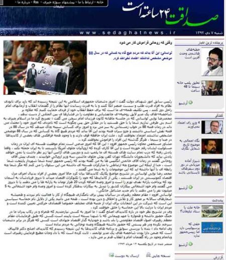 اخبار,اخبار سیاسی,انتصابهای جدید در بنیاد شهید