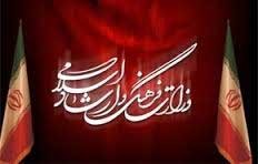 اخبار,اخبار سیاسی, فساد اخلاقي دروزارت ارشاد