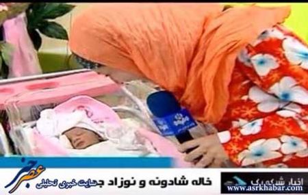 اخبار,اخبار اجتماعی,تولد بچه خاله شادونه