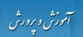 اخبار,اخبار اجتماعی, لغوتعطیلی پنج‌شنبه مدارس