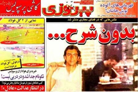 اخبار,اخبار ورزشی,واکنش رسانه‌ای دو باشگاه پرسپولیس و استقلال