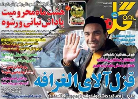 اخبار,اخبار ورزشی,واکنش رسانه‌ای دو باشگاه پرسپولیس و استقلال