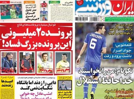 اخبار,اخبار ورزشی,واکنش رسانه‌ای دو باشگاه پرسپولیس و استقلال