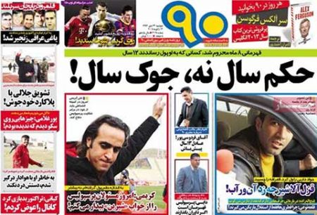 اخبار,اخبار ورزشی,واکنش رسانه‌ای دو باشگاه پرسپولیس و استقلال