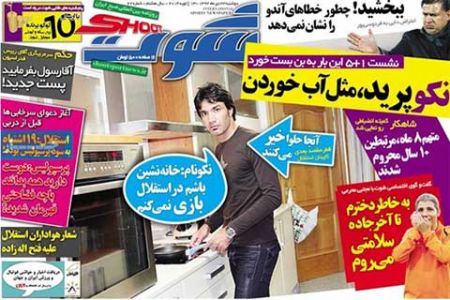 اخبار,اخبار ورزشی,واکنش رسانه‌ای دو باشگاه پرسپولیس و استقلال