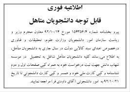 اخبار,اخبار دانشگاه,سبد کالای دولتی دانشجویان متاهل