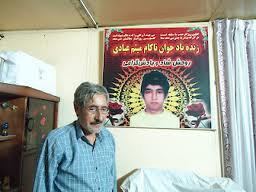 اخبار, مرحوم میثم عبادی