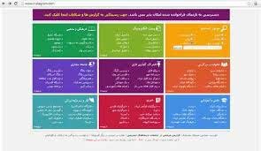 اخبار ,اخبار سیاسی , فیلتر شدن سایت انتخاب
