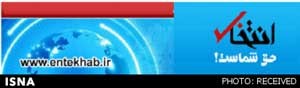 اخبار ,اخبار سیاسی,فیلتر شدن سایت انتخاب