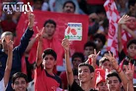 اخبار ,اخبار ورزشی,باشگاه پرسپولیس