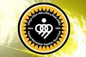 اخبار ,اخبار ورزشی, باشگاه سپاهان