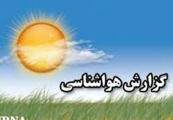 اخبار,اخبار اجتماعی,پیش بینی آب و هو اخبار,اخبار اجتماعی,پیش بینی آب و هوا