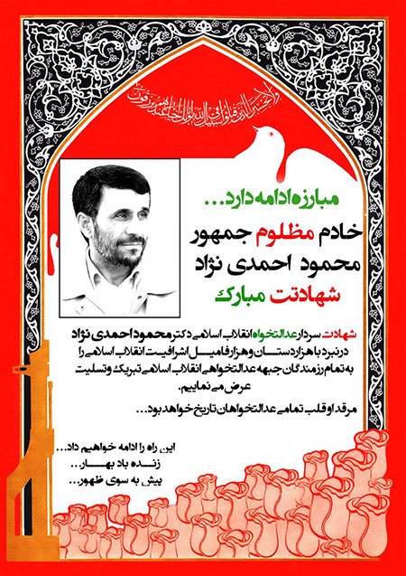 اخبار,اخبار ورزشی,پوستر هواداران رويانيان به سبك احمدي‌نژادي‌ها