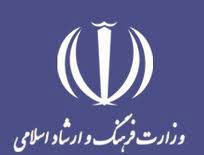 اخبار,اخبار اجتماعی,رشوه دروزارت ارشاد