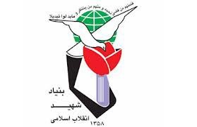 اخبار,بنیاد شهید,اختلاس در بنیاد شهید