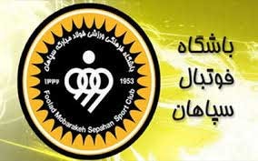 اخبار ,اخبار ورزشی,تیم فوتبال سپاهان