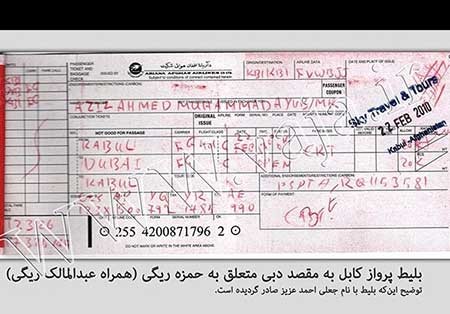 اخبار ,اخبار سیاسی ,عبدالمالک ریگی